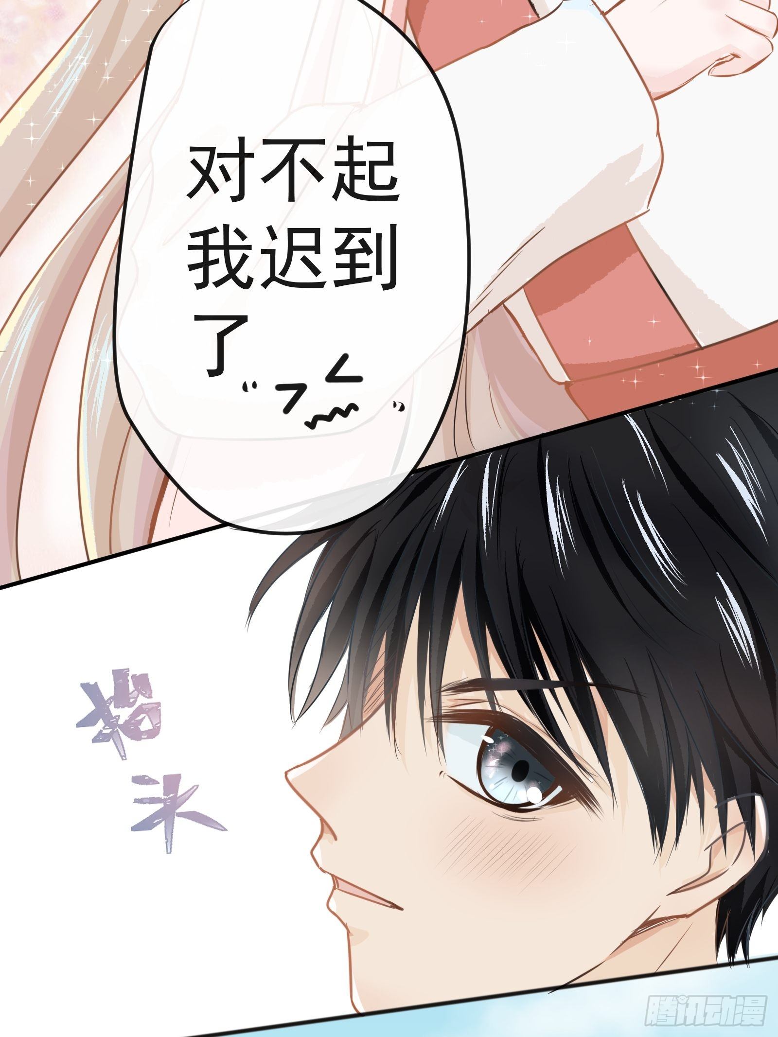 年下男朋友是什么意思漫画,3 “这不可能是约会” 上篇2图