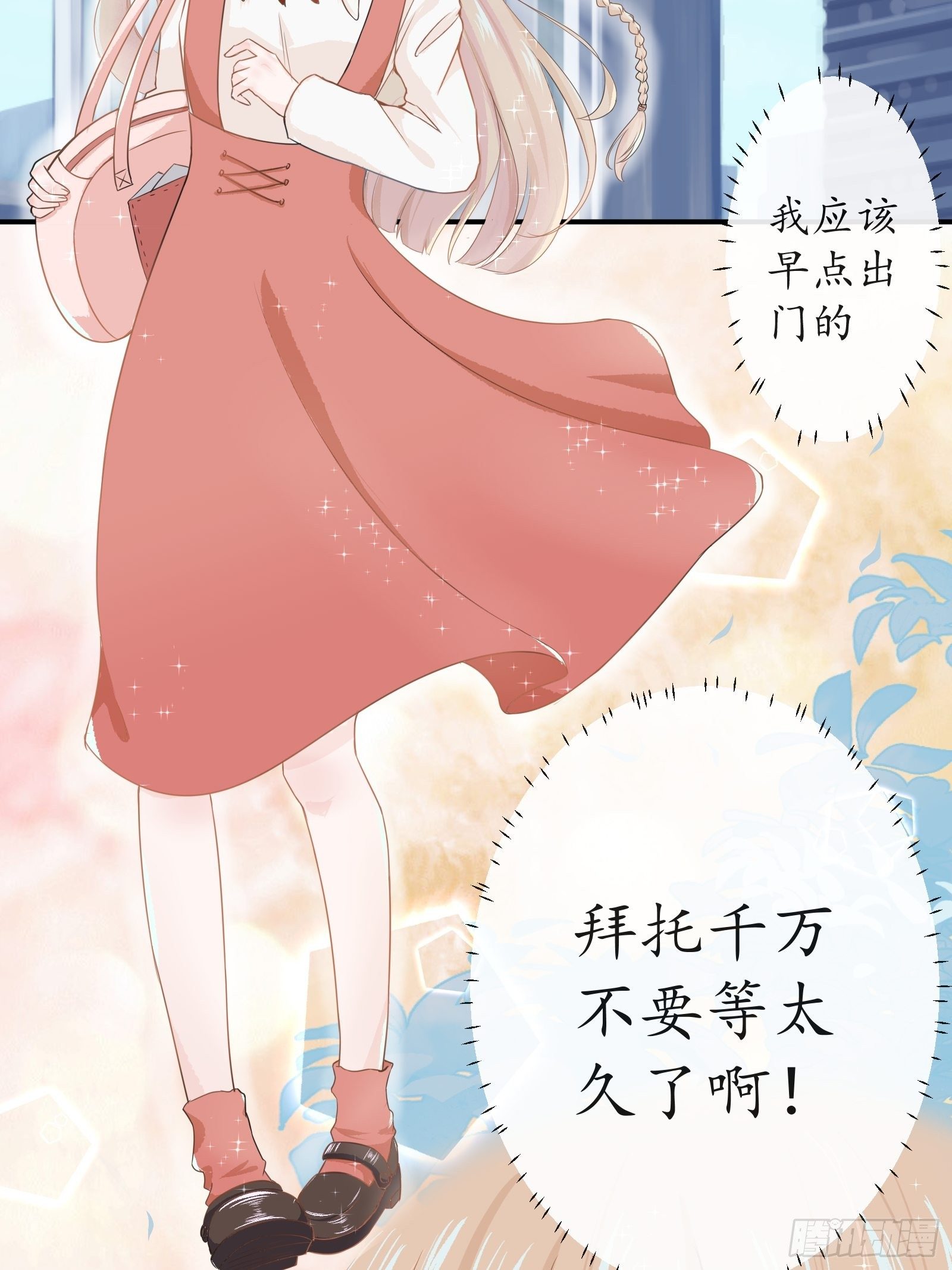 年下男朋友是什么意思漫画,3 “这不可能是约会” 上篇2图