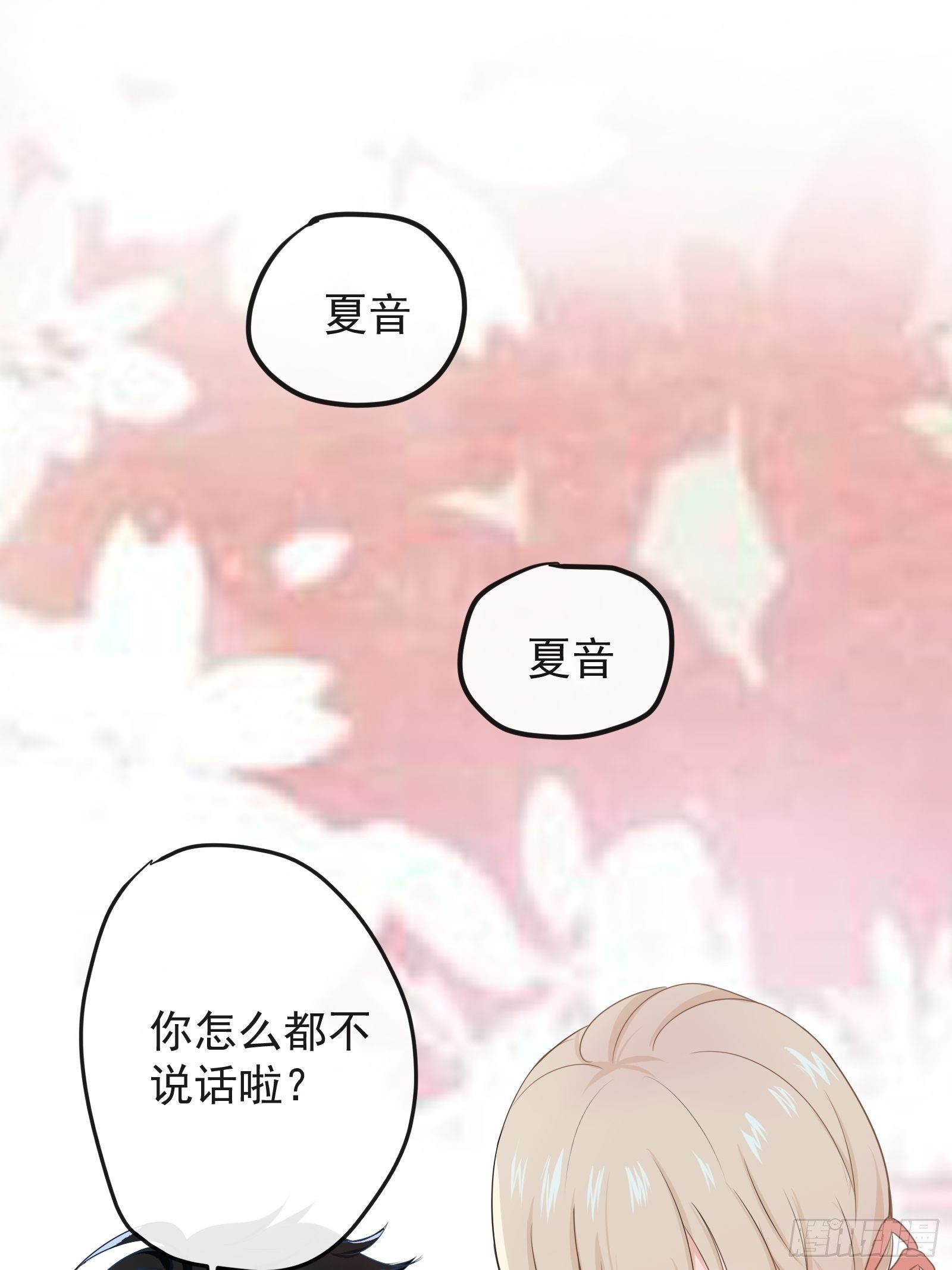 年下的男朋友？不要啊漫画,3 “这不可能是约会” 上篇2图