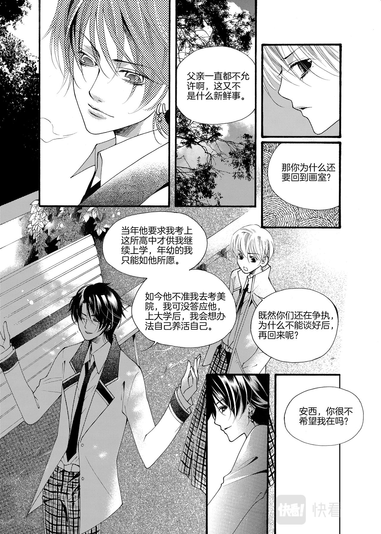 大河下漫画,第2话 梦想2图