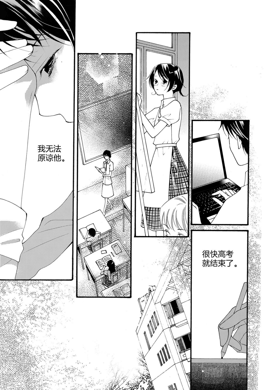 大和小的英文缩写漫画,完结篇 大河下2图