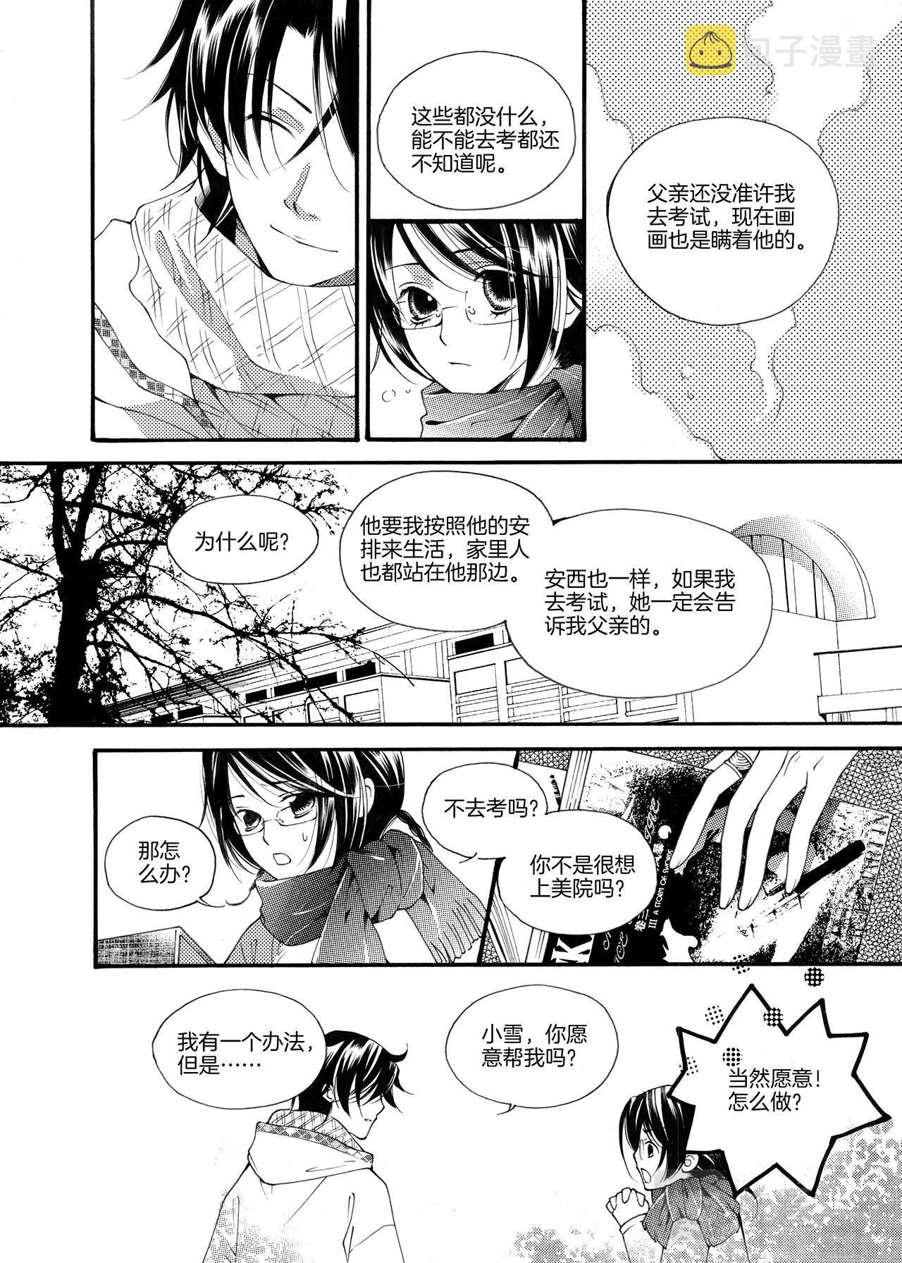 大河小虾漫画,第2话 梦想1图