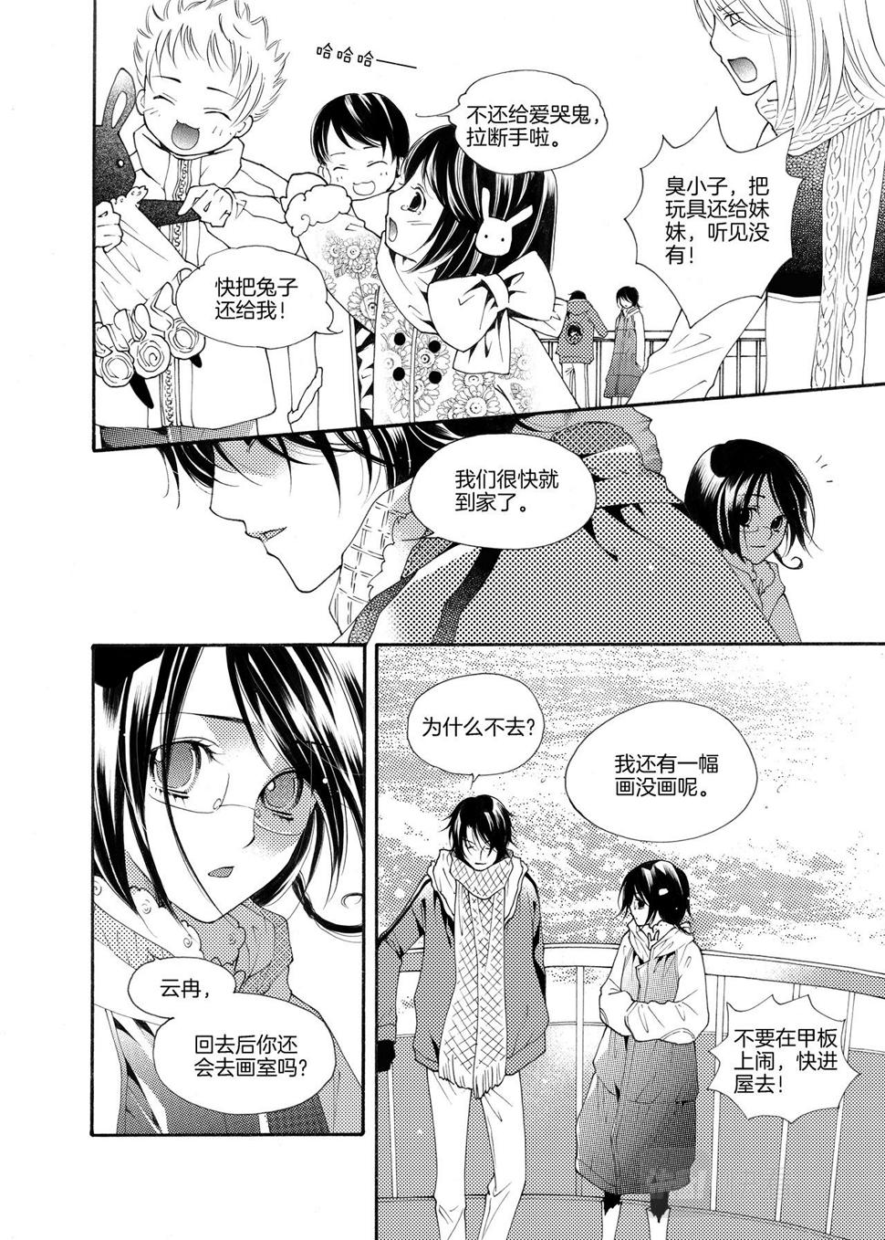 大河下漫画,第4话 现实是2图