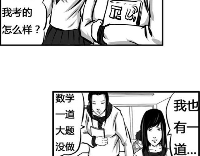 符械先驱漫画,第三话 真相1图