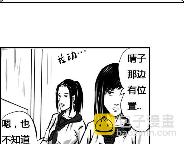 符械先驱漫画,第三话 真相2图