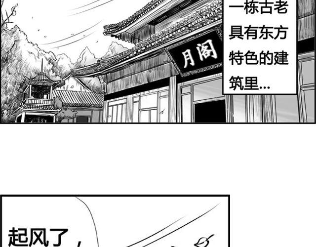 符械先驱漫画,第三话 真相2图