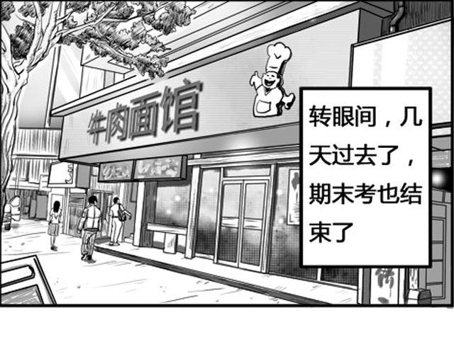 符械先驱漫画,第三话 真相1图