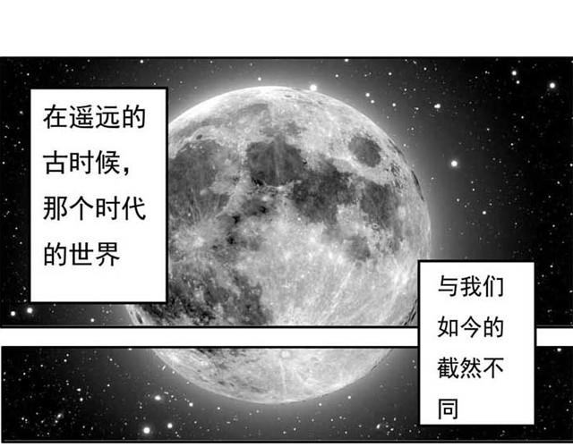 符械先驱漫画,第一话1图