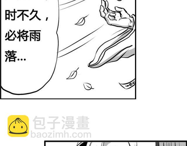 符械先驱漫画,第三话 真相1图