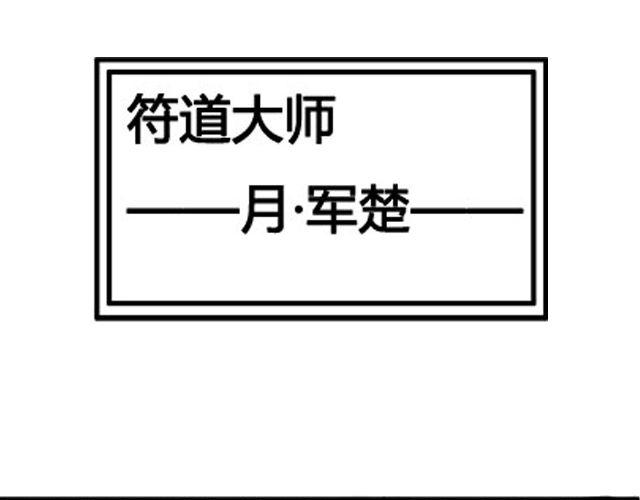 符械先驱漫画,第三话 真相2图