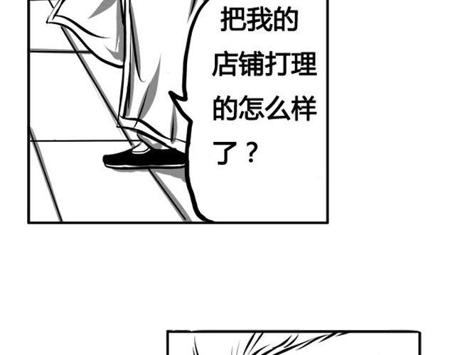 符械先驱漫画,第三话 真相1图