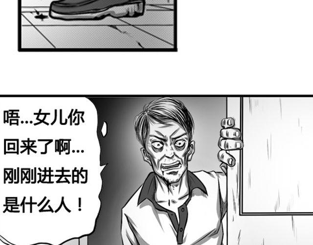 符械先驱漫画,第五话 真身？2图