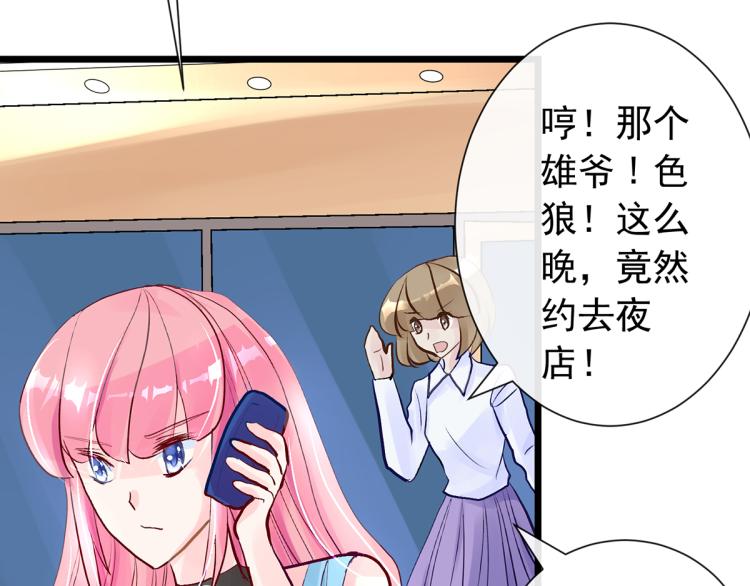 梦无岸第1季漫画,玫瑰的气味1图