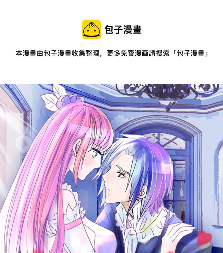 梦无岸第1季漫画,慕远风!你混蛋!1图