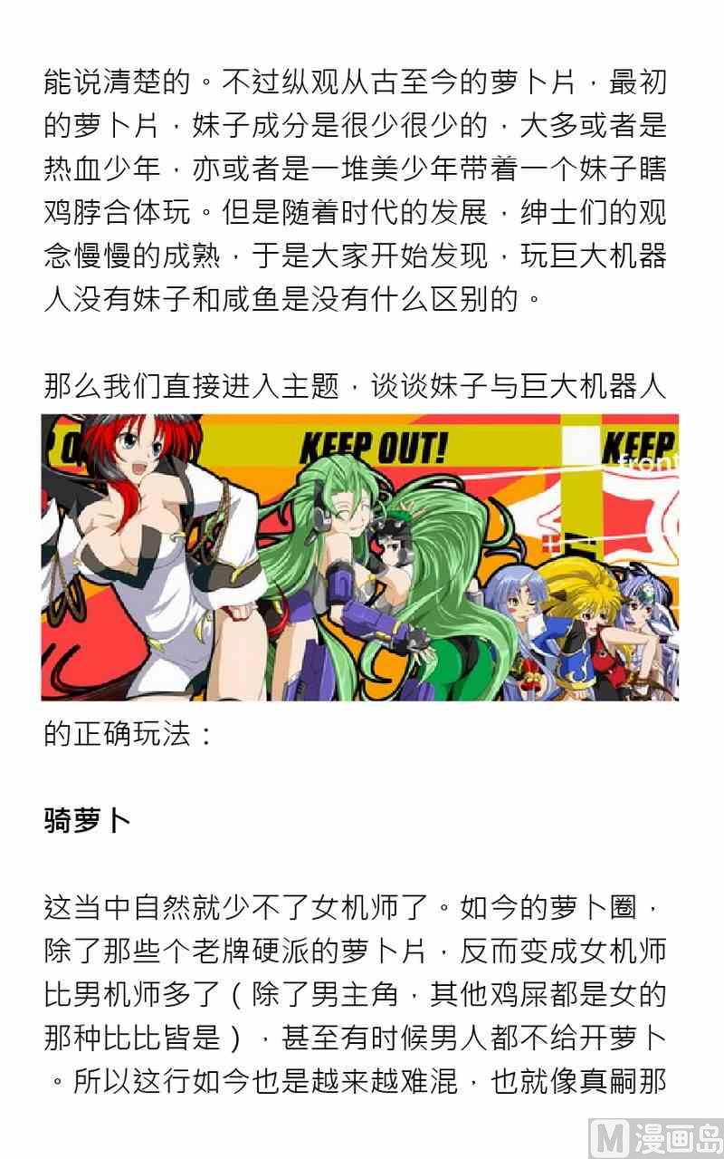 申世英漫画,第六期2图