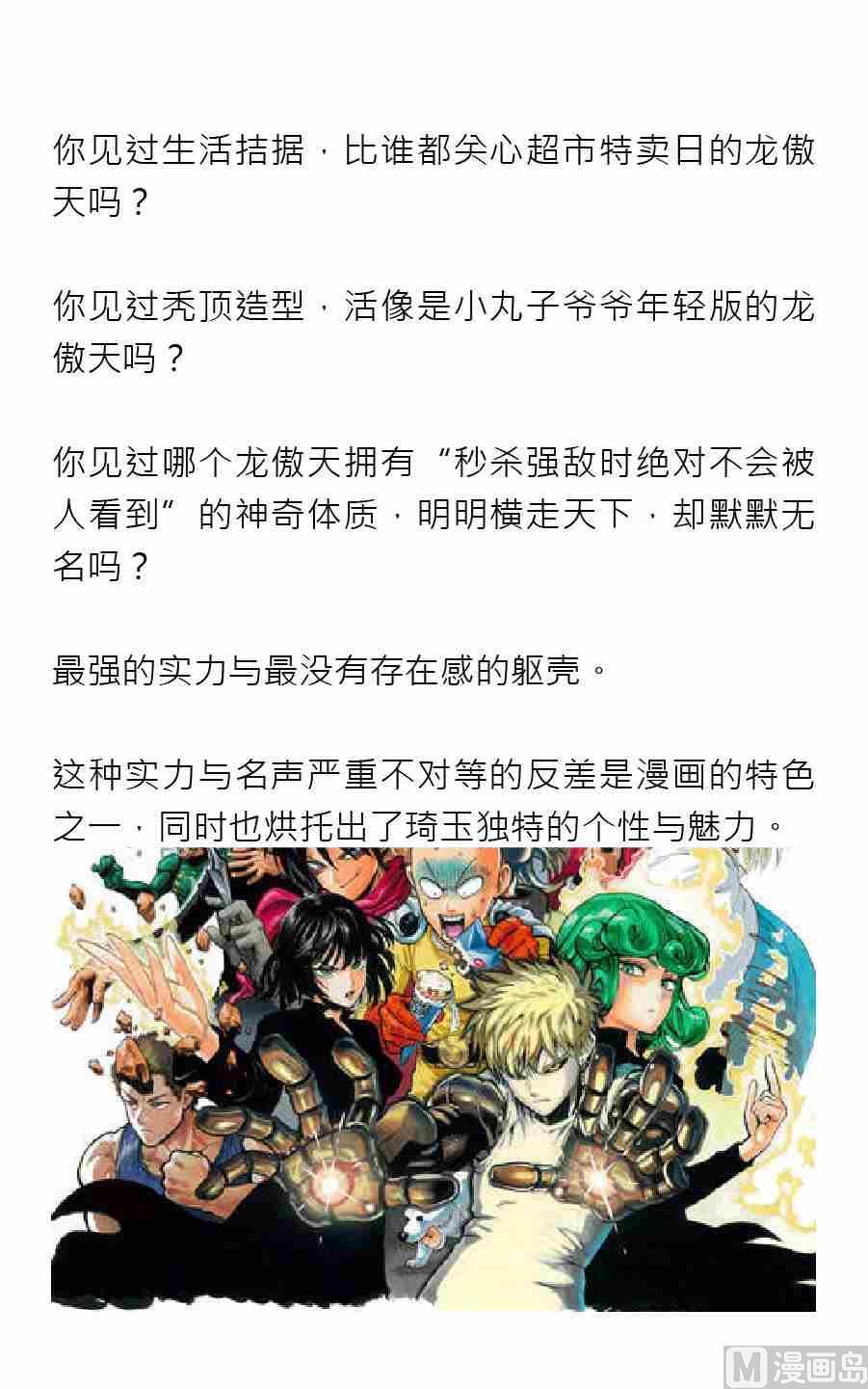 绅士一击漫画,第三期1图