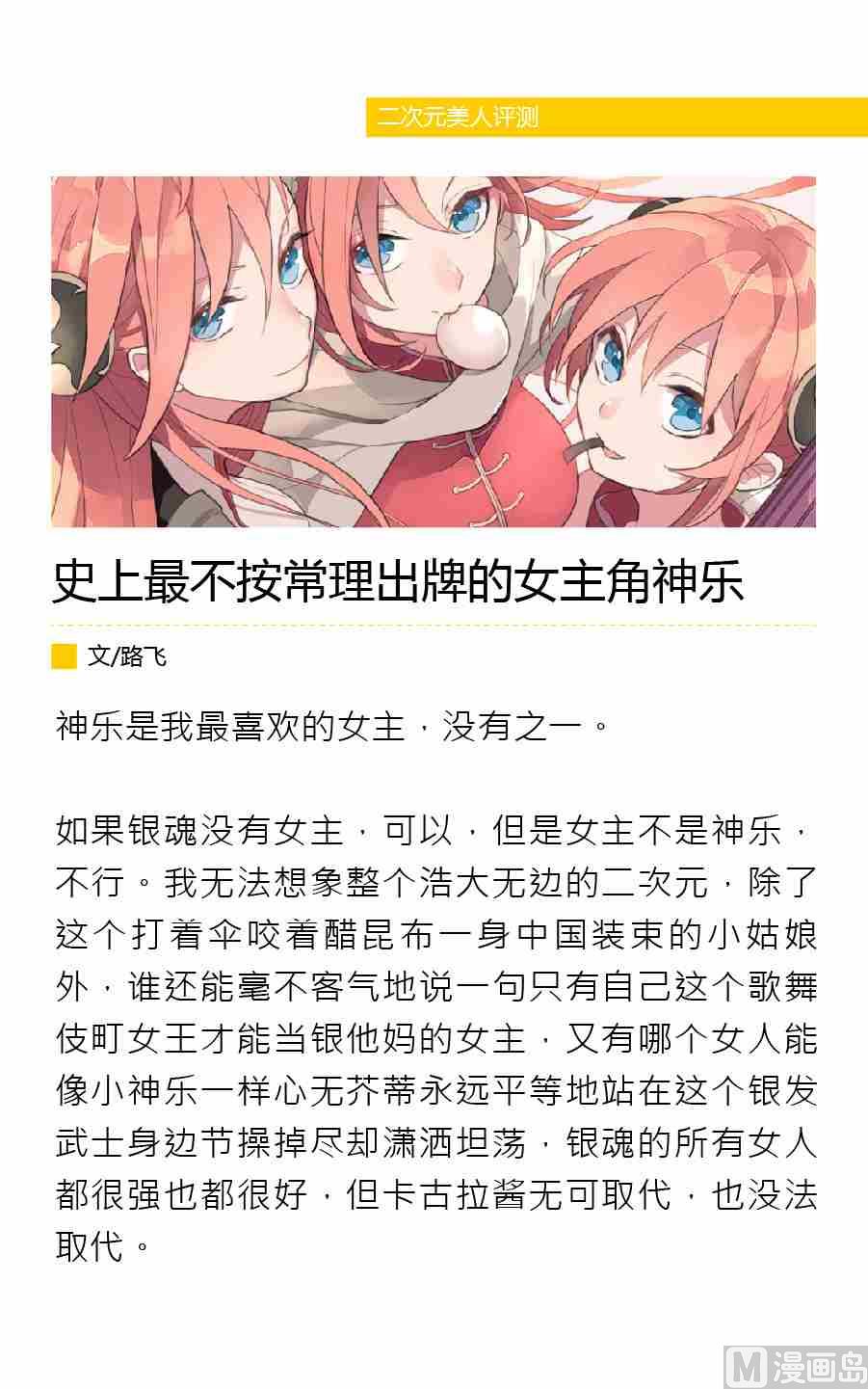 绅士杂志是哪个国家的漫画,第三期2图