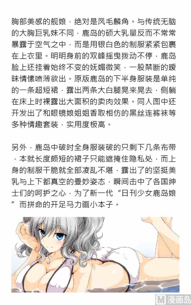 绅士壹周刊漫画,第六期1图