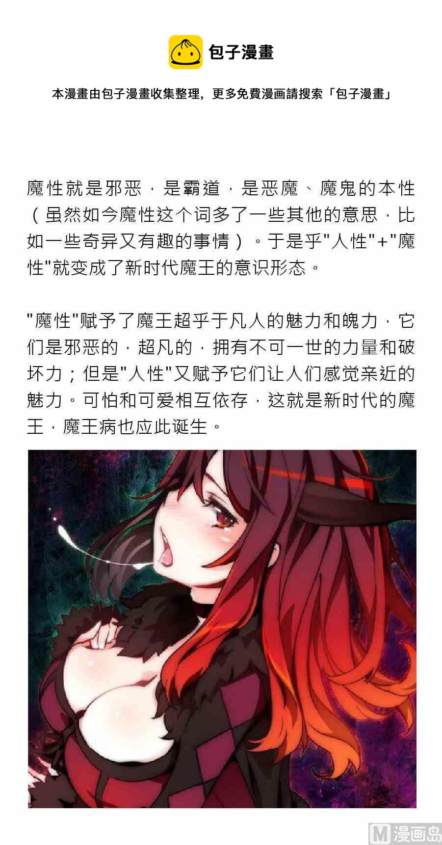 绅士英文缩写漫画,第一期1图