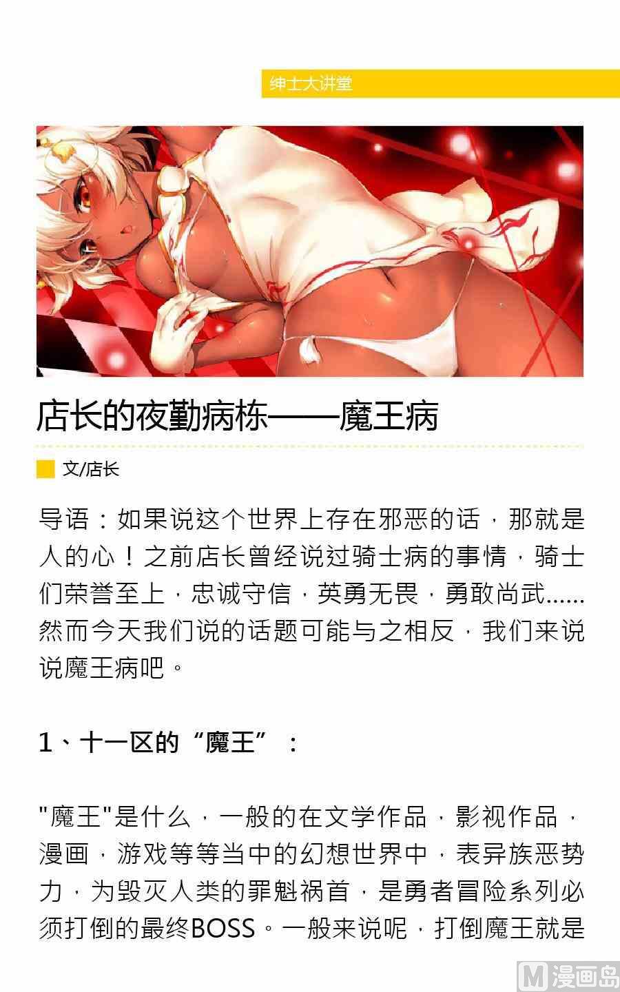 绅士英语漫画,第一期2图