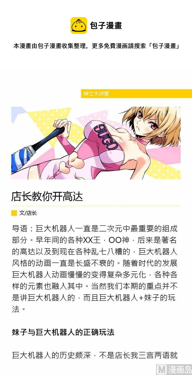 申世英漫画,第六期1图