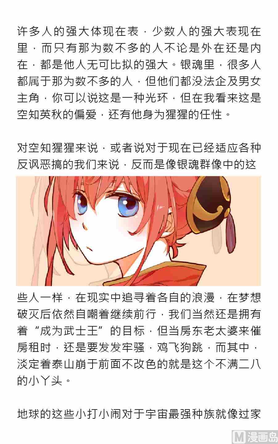 绅士杂志是哪个国家的漫画,第三期1图