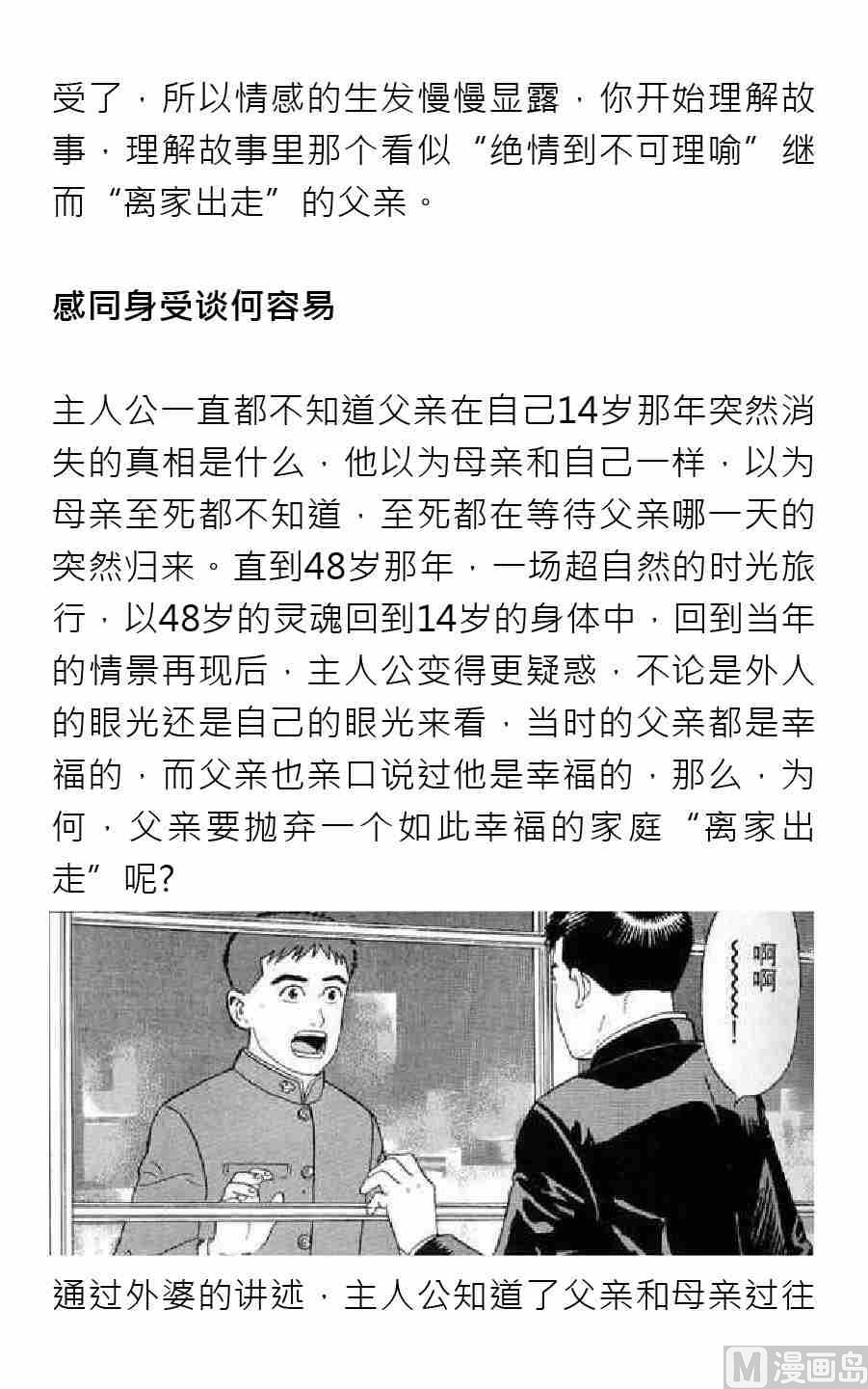 绅士英语漫画,第四期1图