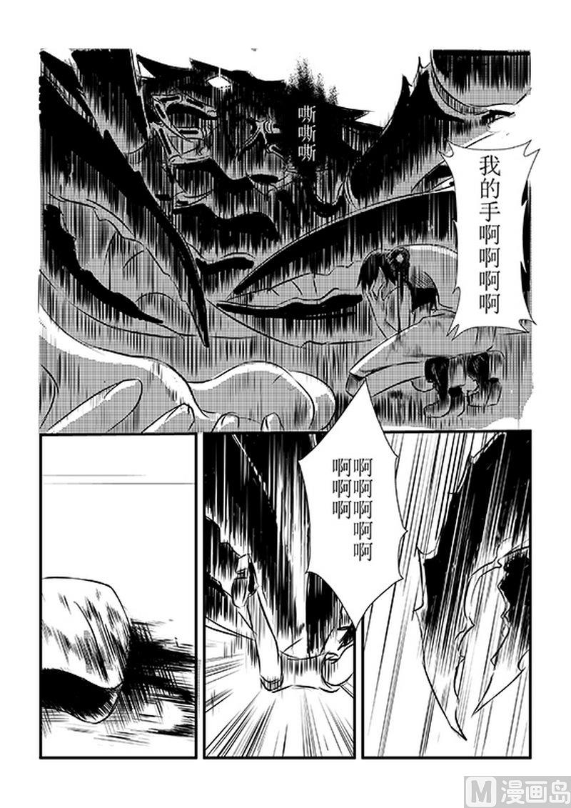 异病同治的概念漫画,第3话2图