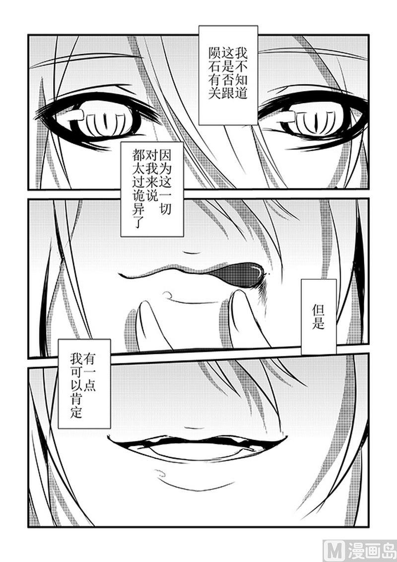 异病同治英文漫画,第6话1图