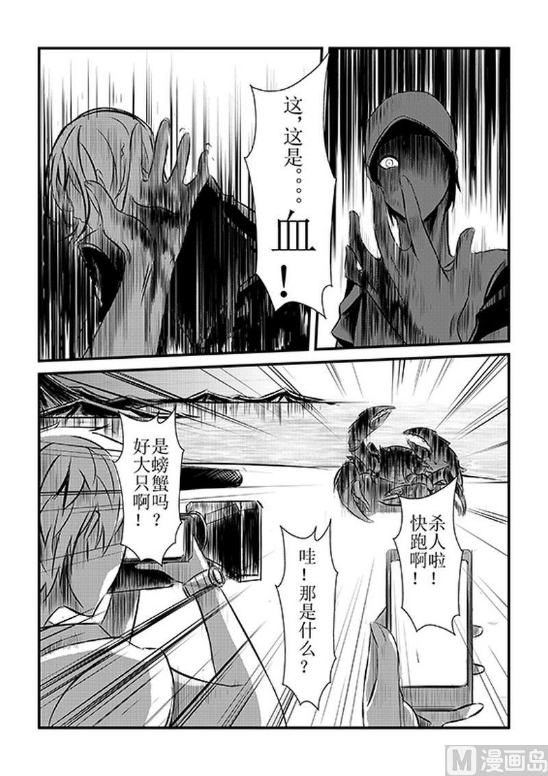 异病同治的概念漫画,第3话1图