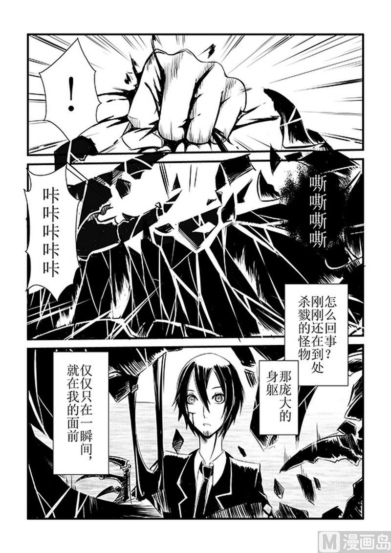 异病同治英文漫画,第6话2图