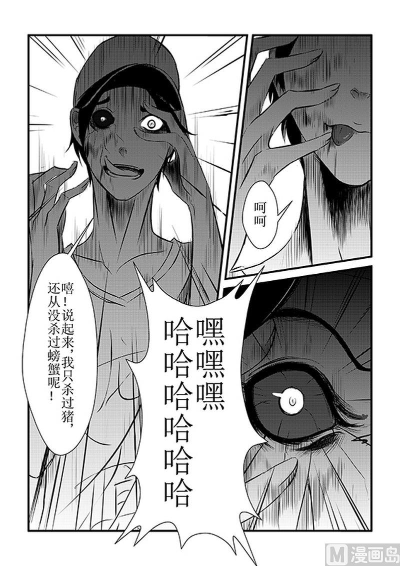 异病同治的概念漫画,第3话1图