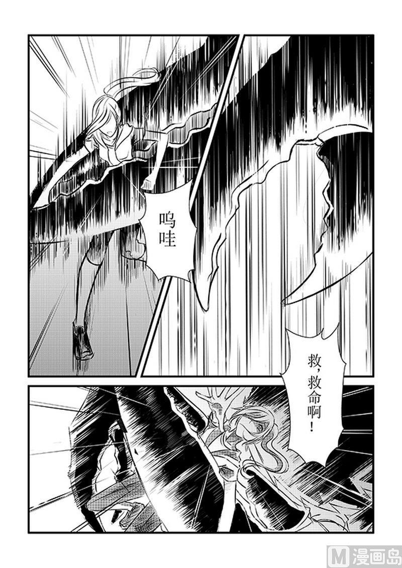 异必病毒是什么漫画,第4话1图