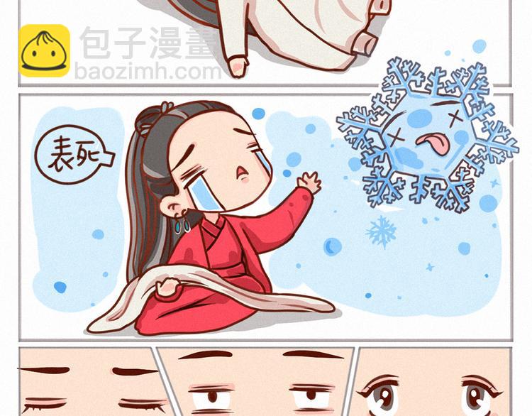 酷安漫画,烈火如歌2图