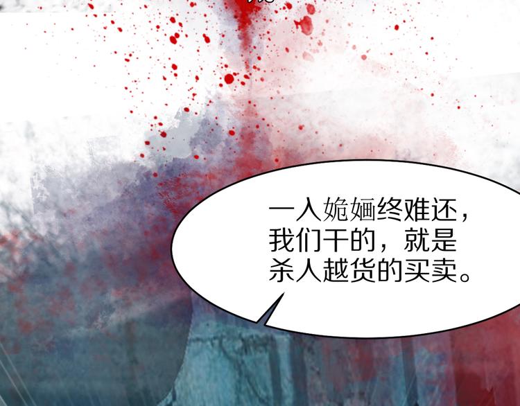 哭是解决不了问题的绘本漫画,媚者无疆1图