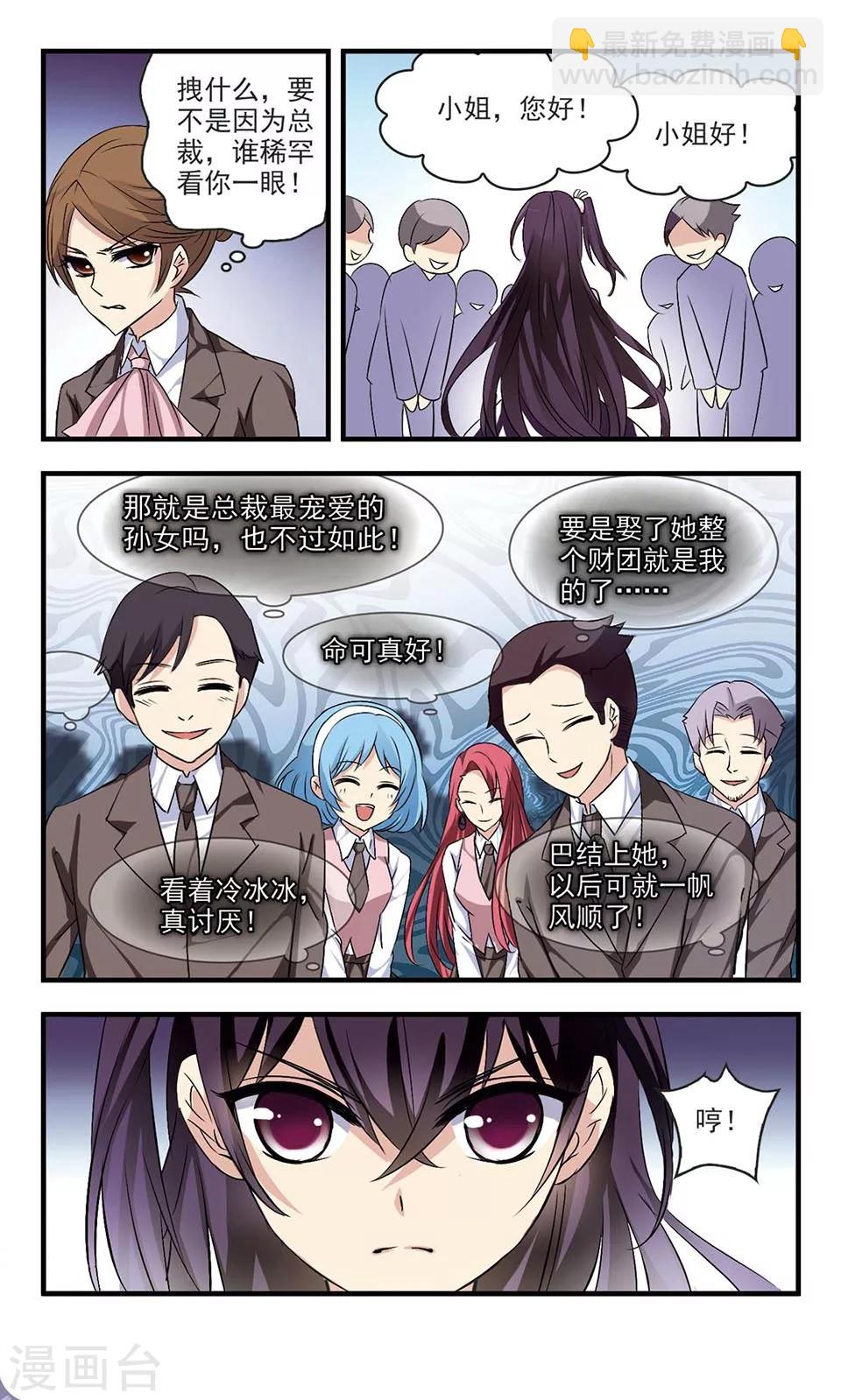 我的jk女友后记漫画,第1话2图