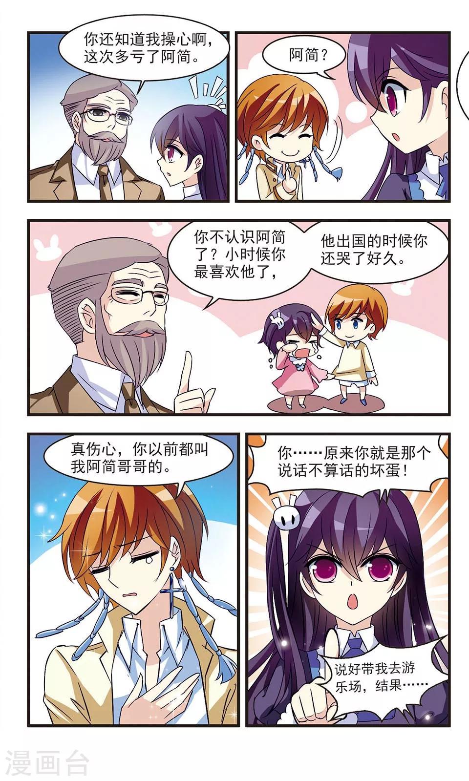 我的新生活珠宝漫画,最终话1图