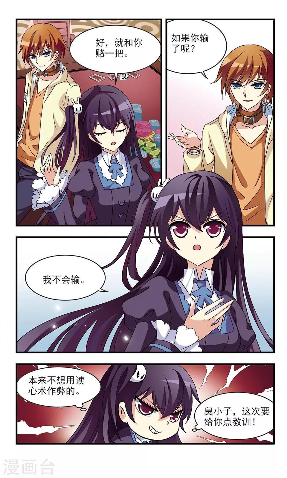 我的新生活珠宝漫画,第2话1图