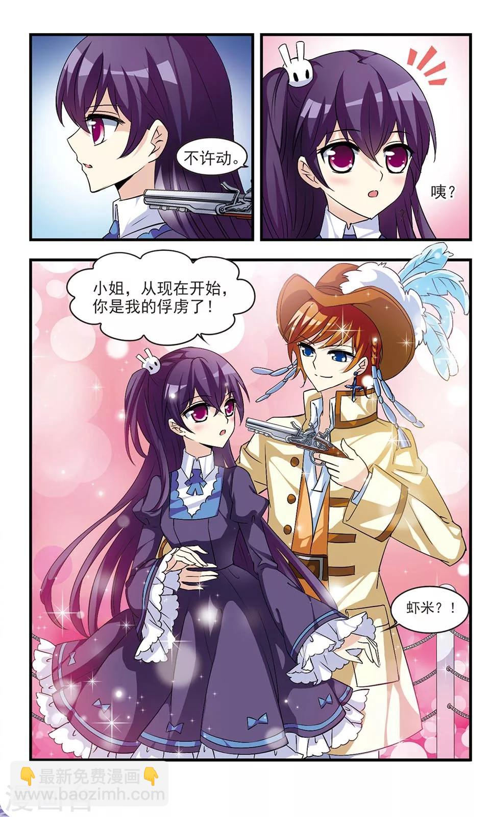 我的j世界漫画,第4话1图