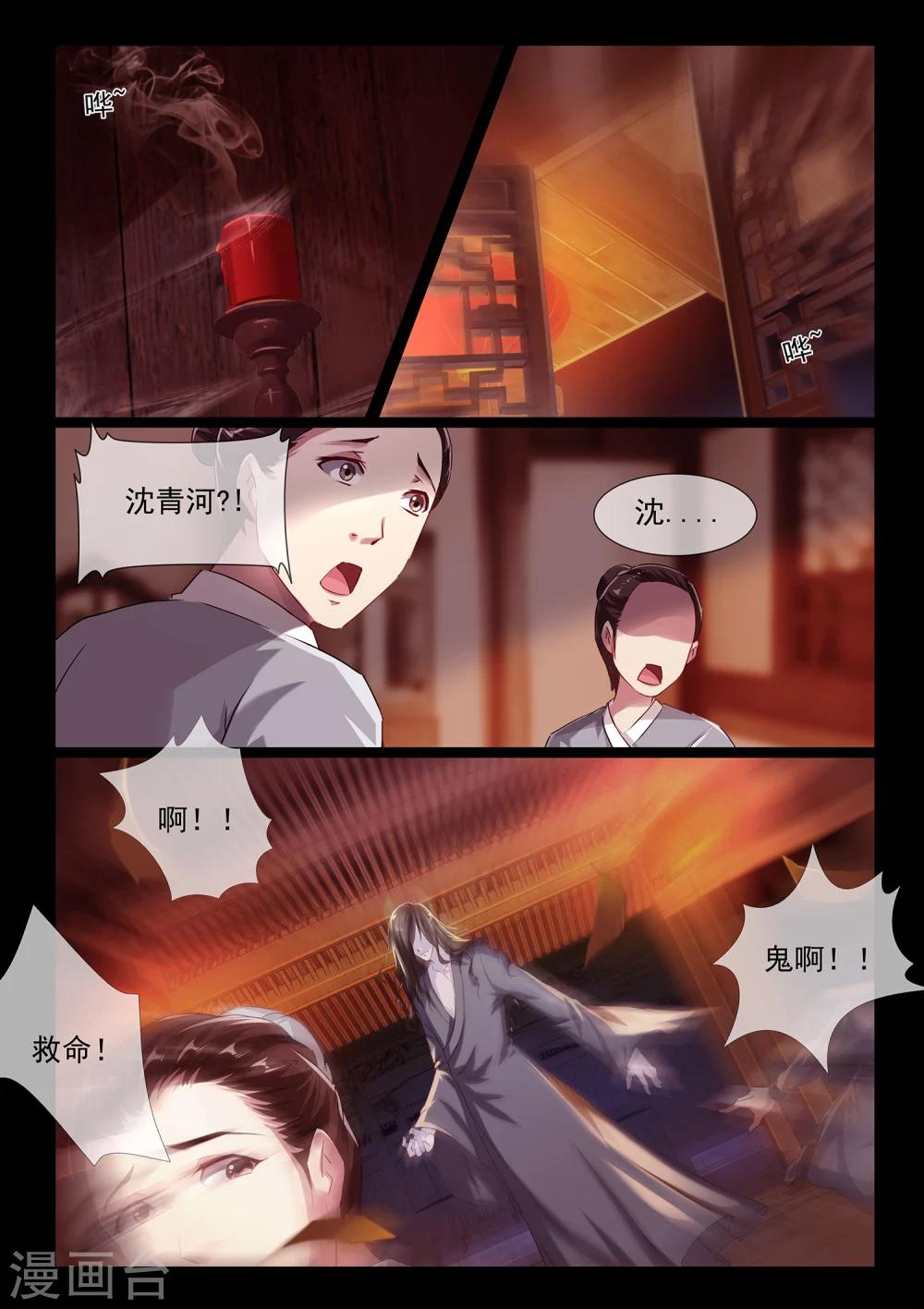 古画素材大全漫画,最终话2图