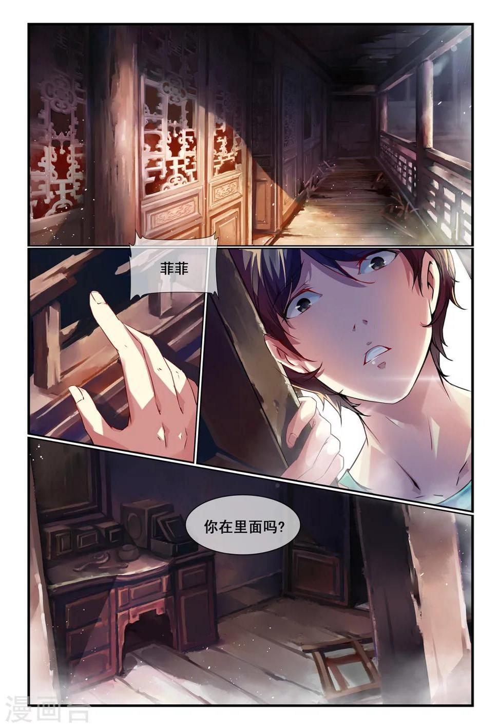 古画素材大全漫画,第4话1图