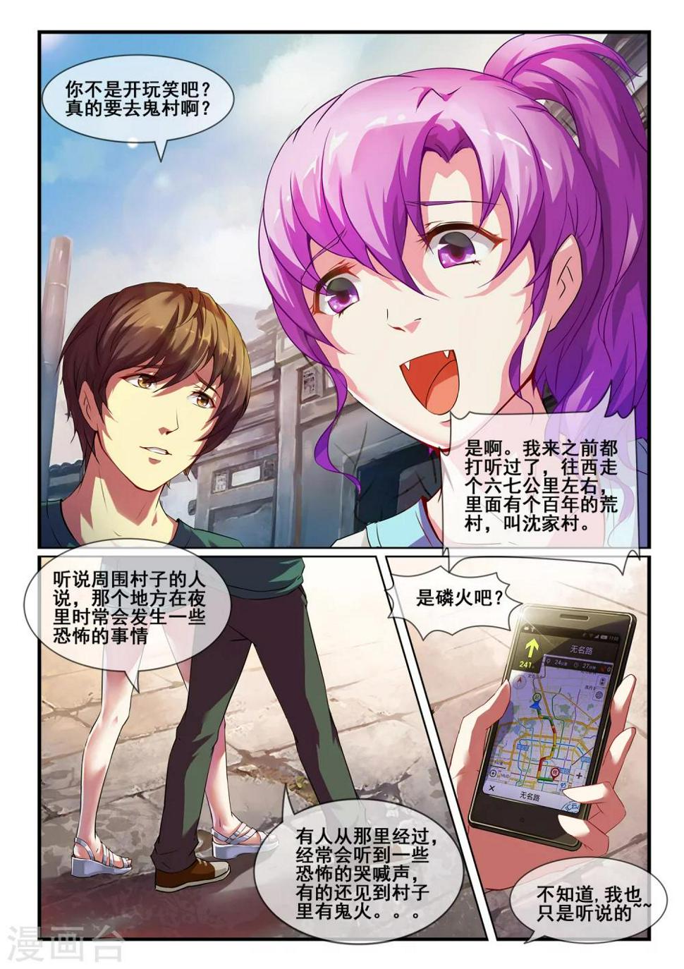 古画唱歌视频制作软件漫画,第2话1图