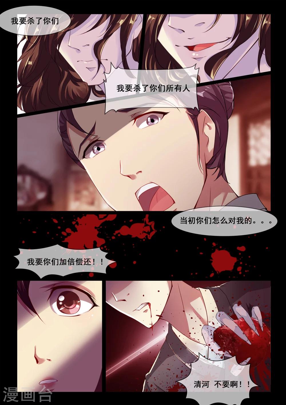 古画人物漫画,最终话1图