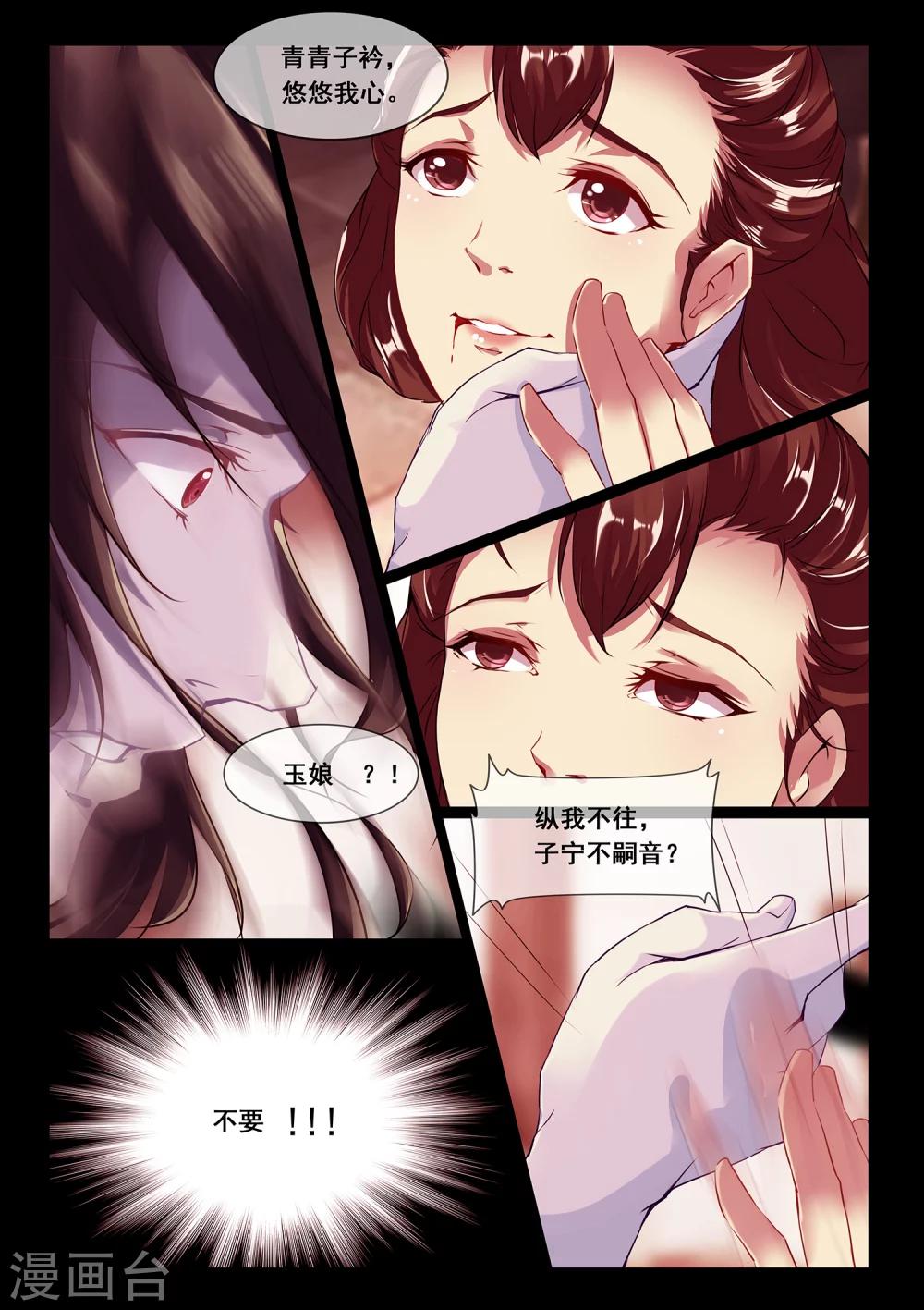 古画松树漫画,最终话2图