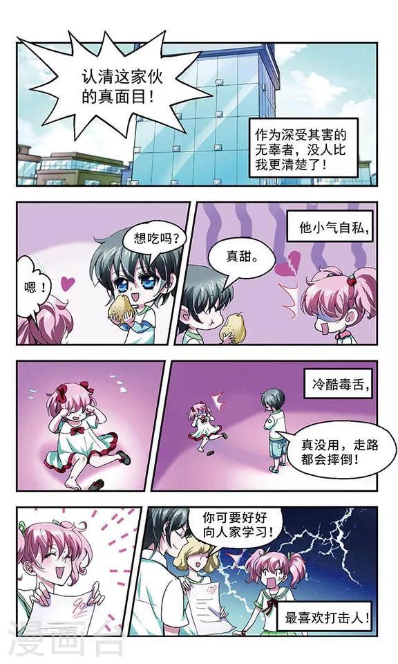 忘川涟漪小说免费阅读漫画,第2话 任务2图