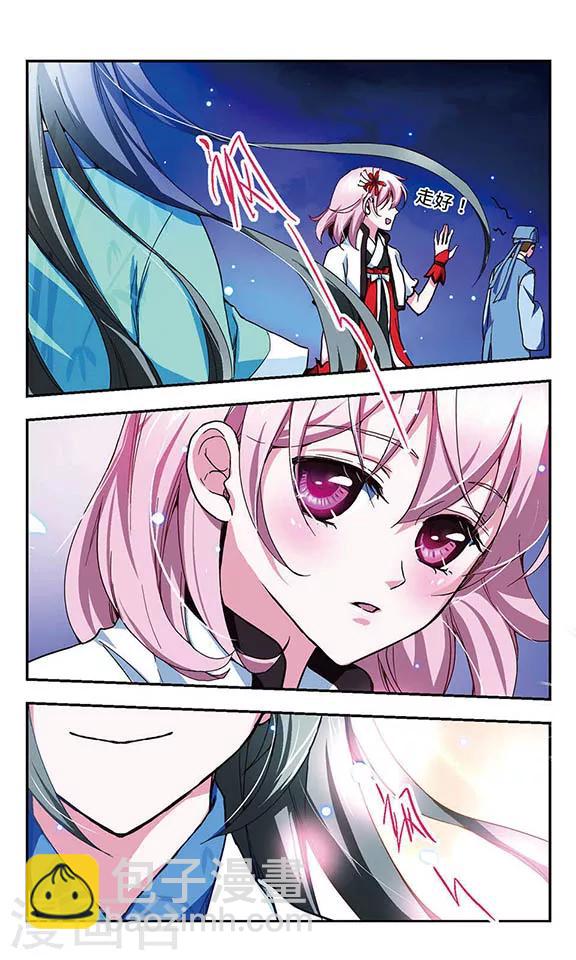 忘川涟漪漫画,第1话 祸起1图