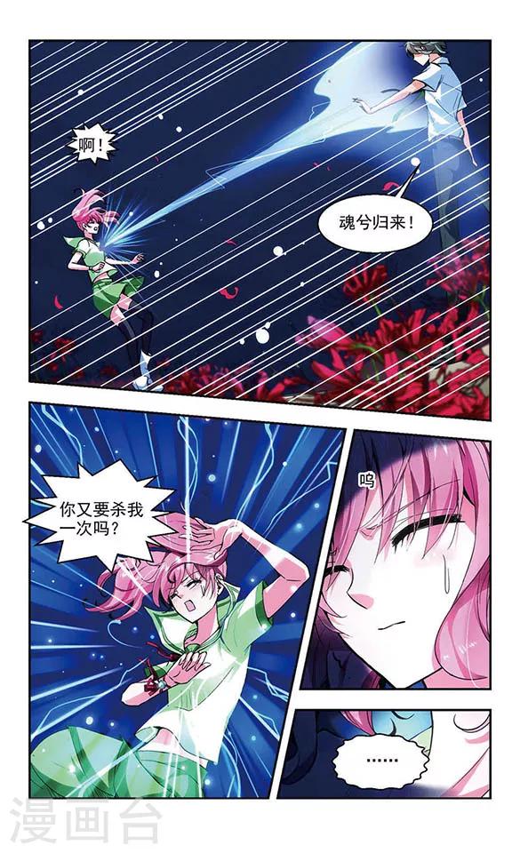 忘川彼岸dj版漫画,最终话 缘起缘结1图