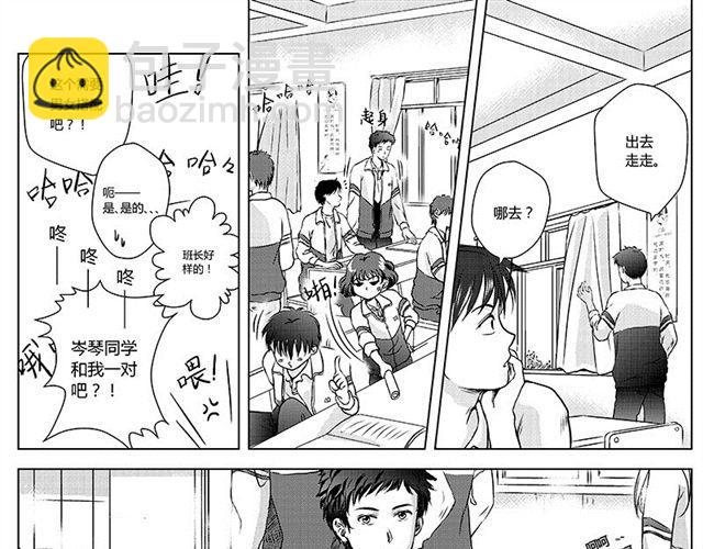 愿化作风~loving hearts~漫画,第4话1图