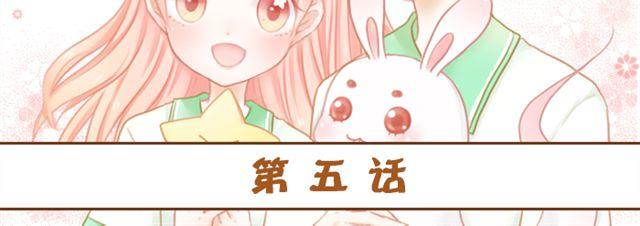 星空之下漫画,第5话 这才是青春啊2图