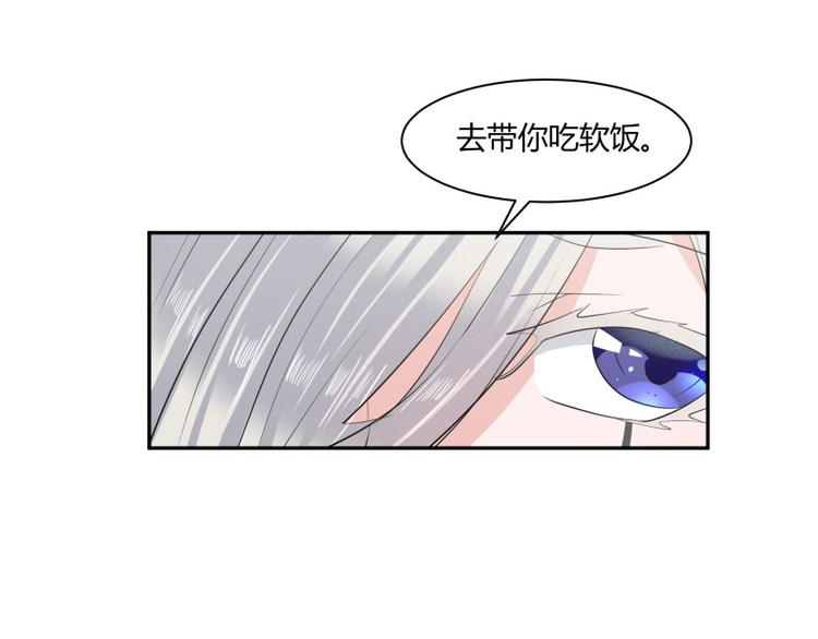 冥王闪婚老公太神秘漫画,第4话1图